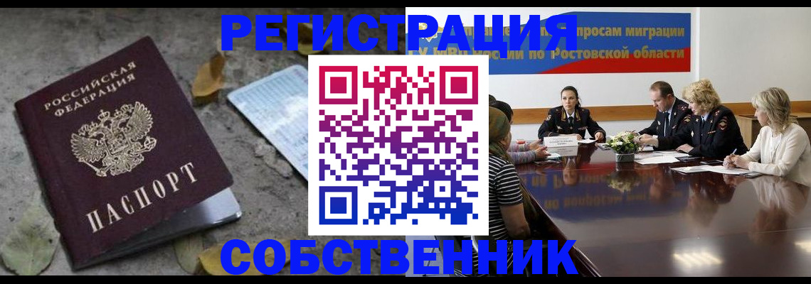 временная регистрация для школы в Новопавловске