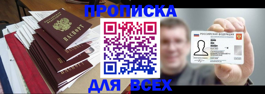 временная регистрация гарантия в Новопавловске