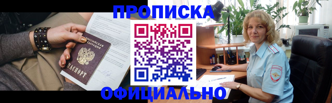 временная регистрация собственник в Новопавловске