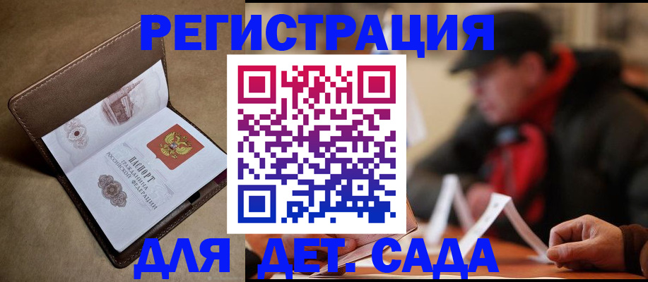 прописка в Новопавловске